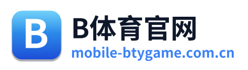 B体育官网
